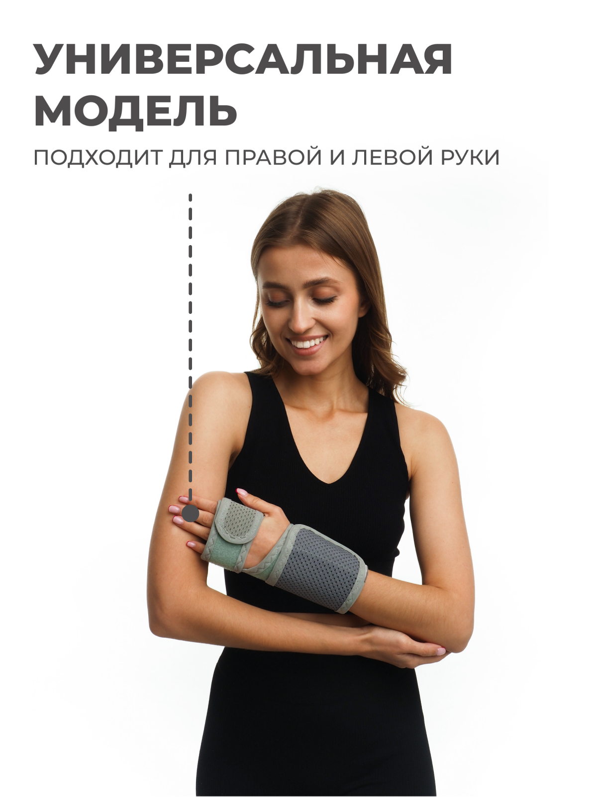 Бандаж лучезапястный Технологии здоровья  S-HT21WT