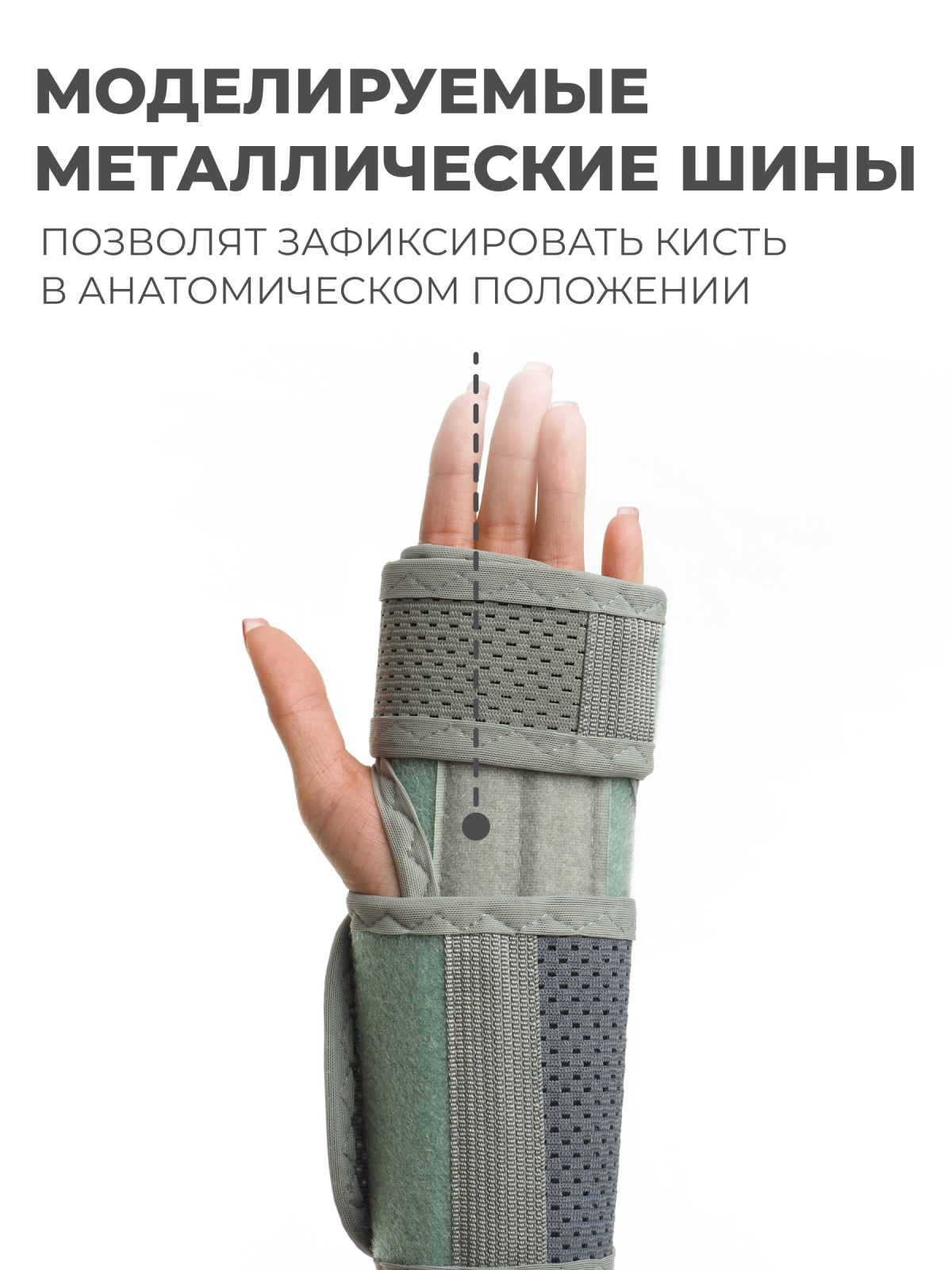 Бандаж лучезапястный Технологии здоровья  S-HT21WT