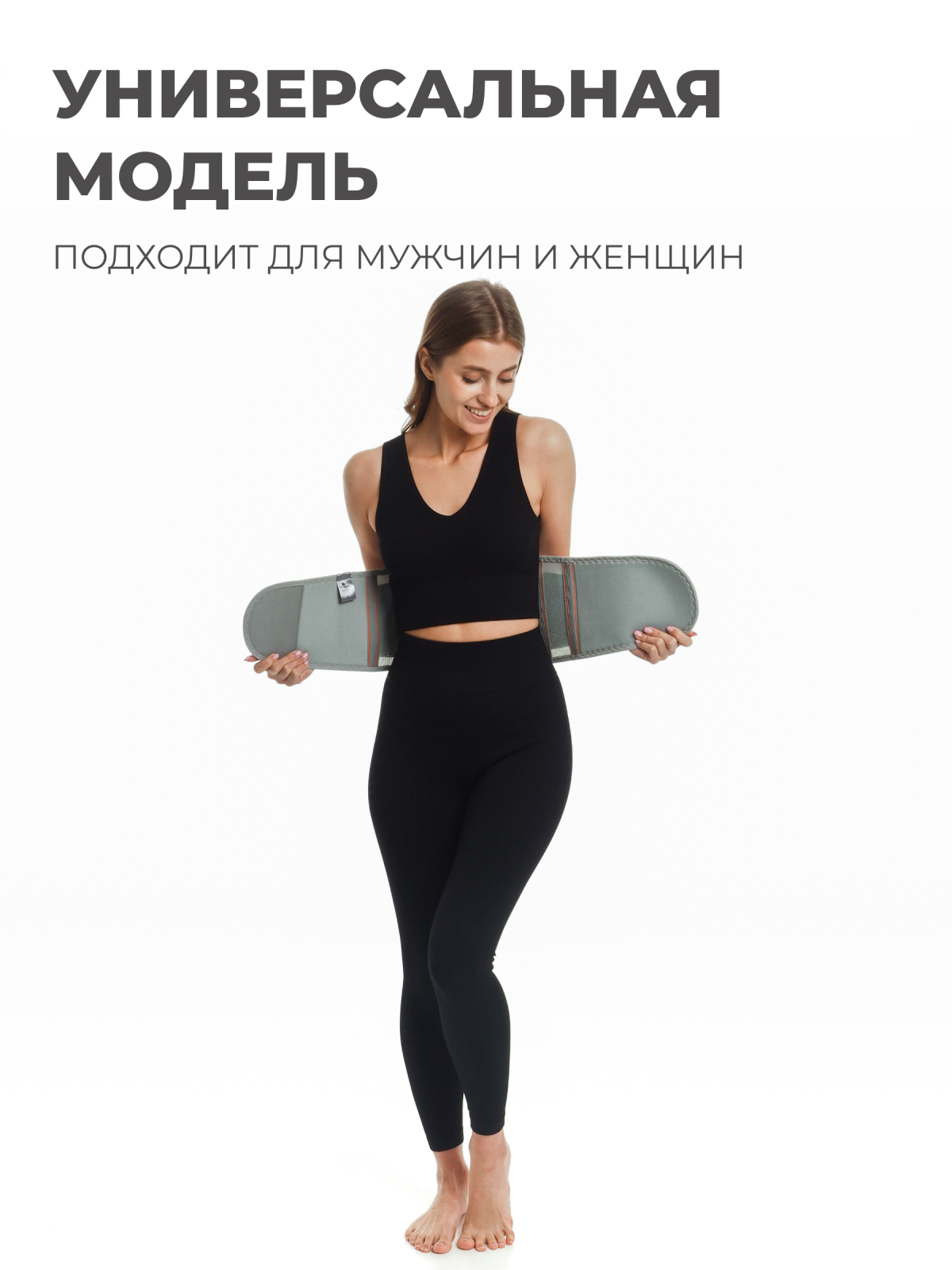 Противорадикулитный бандаж 20 см, S (55-70) Технологии здоровья  HT-P-010