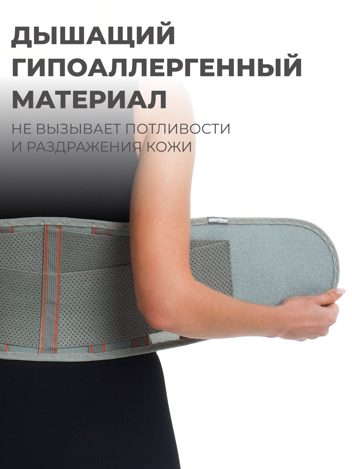 Противорадикулитный бандаж 20 см, S (55-70) Технологии здоровья  HT-P-010