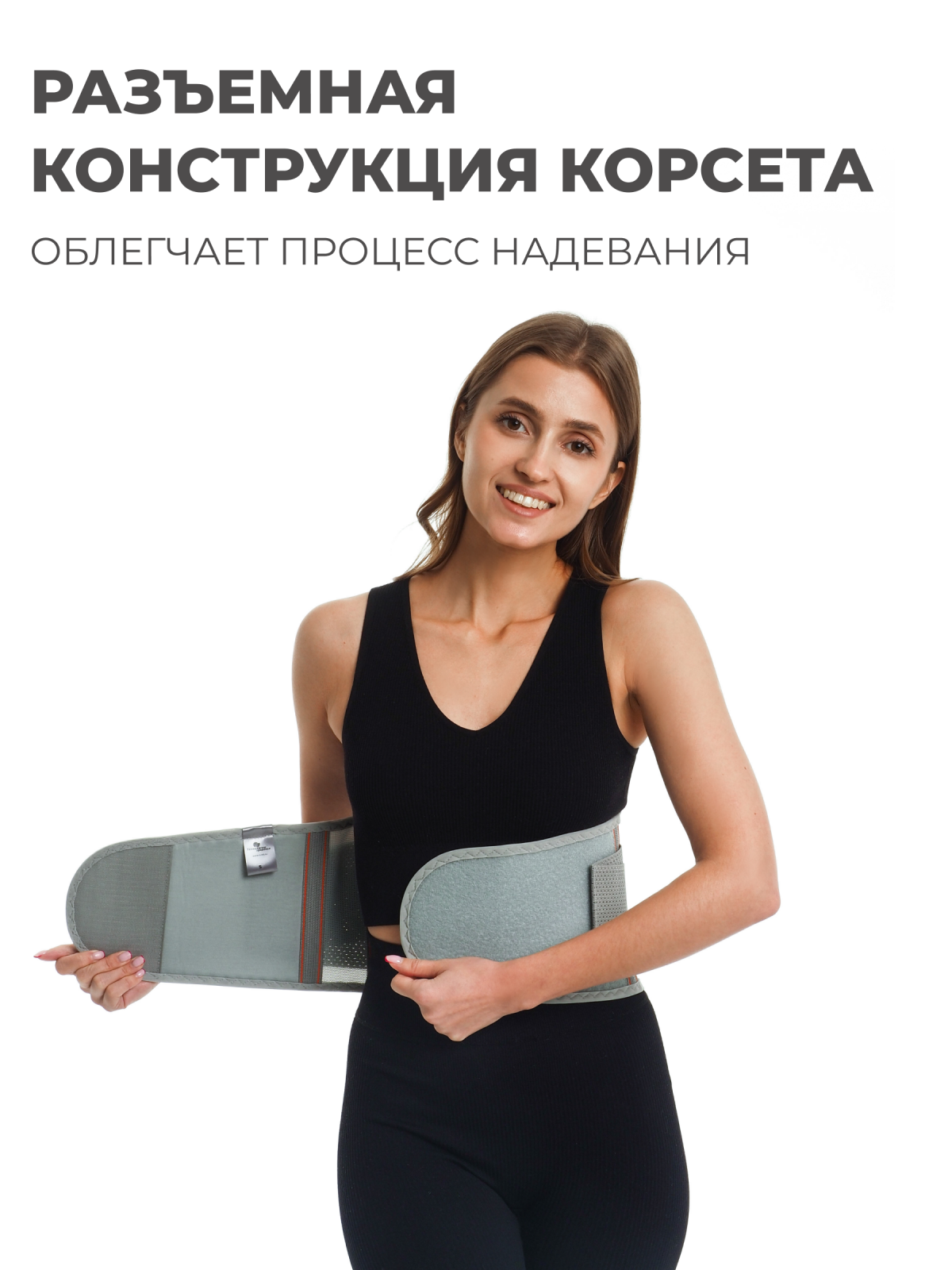 Противорадикулитный бандаж 20 см, S (55-70) Технологии здоровья  HT-P-010