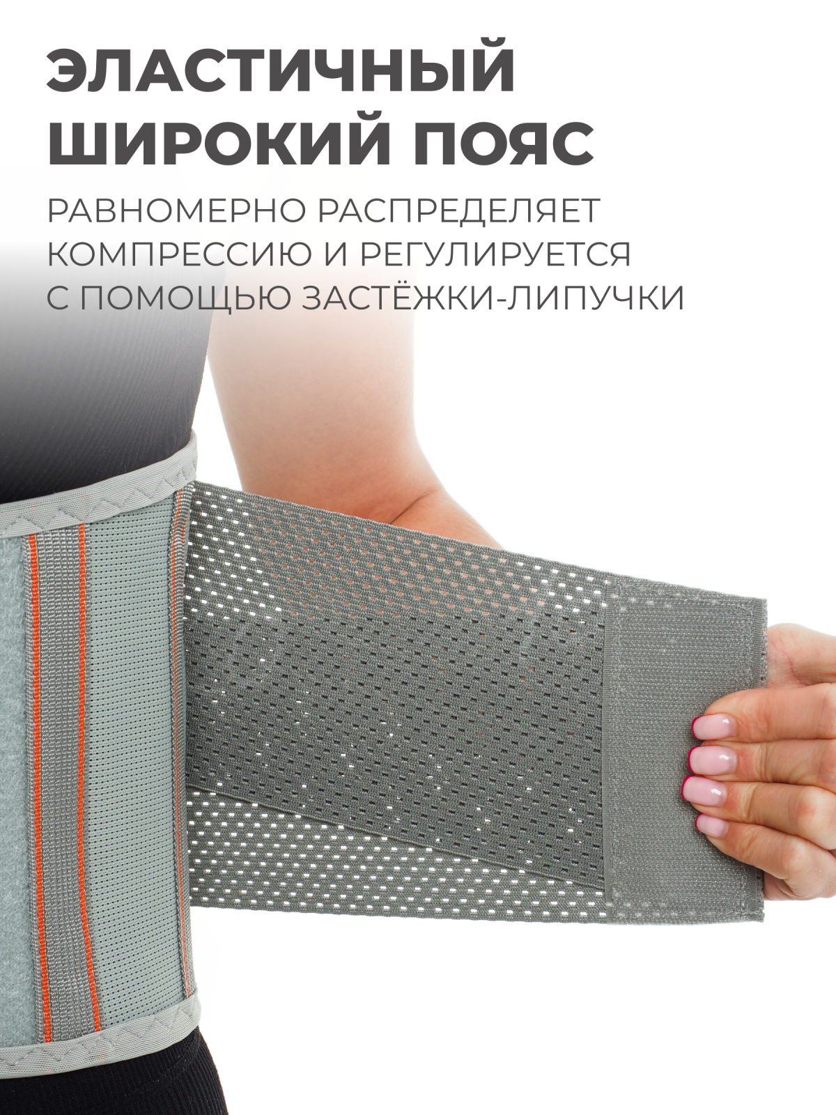 Противорадикулитный бандаж Технологии здоровья  HT-P-010 (Противорадикулитный бандаж) 20 см, XL (110-130), Серый