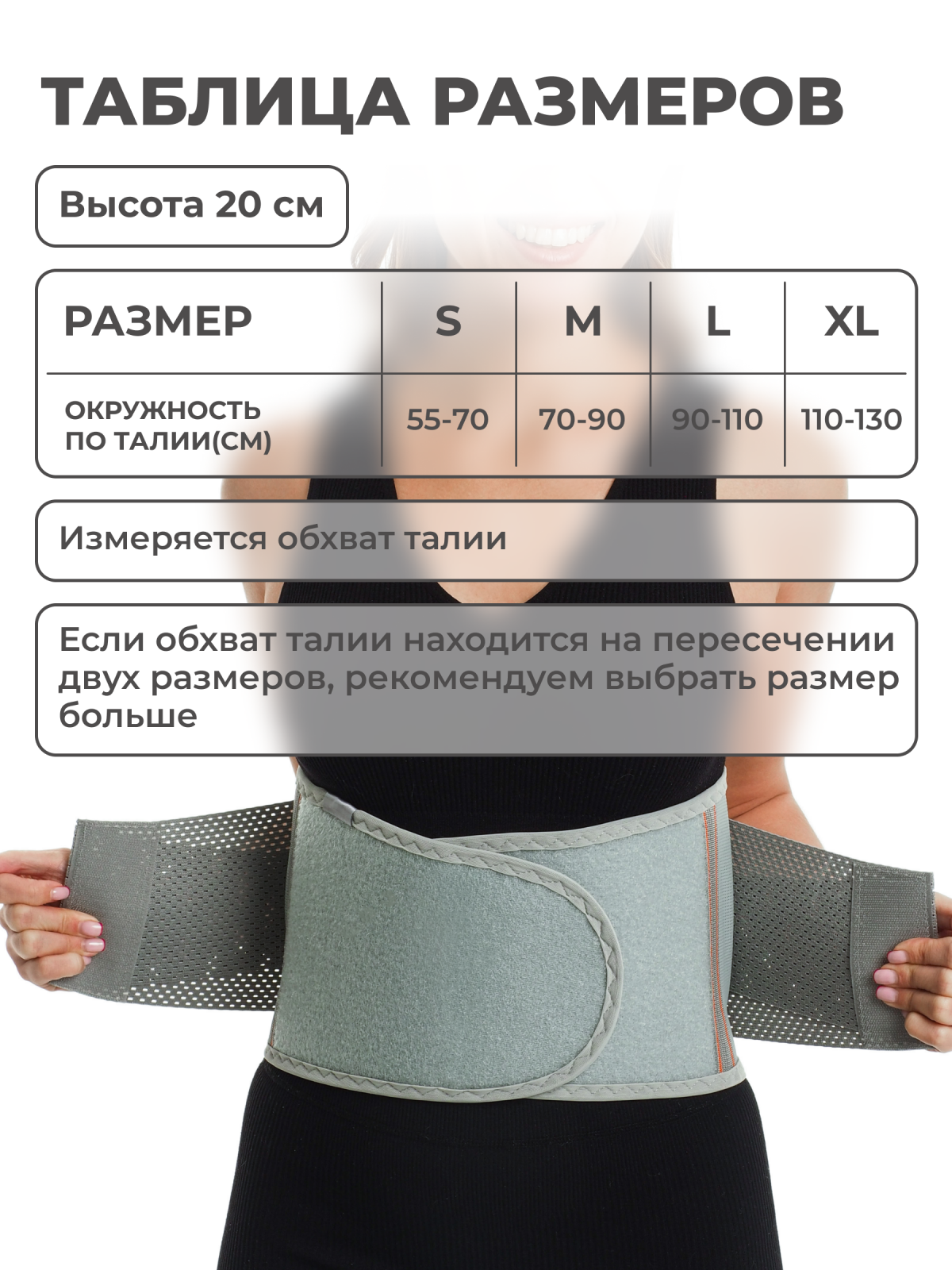 Противорадикулитный бандаж Технологии здоровья  HT-P-010 (Противорадикулитный бандаж) 20 см, XL (110-130), Серый