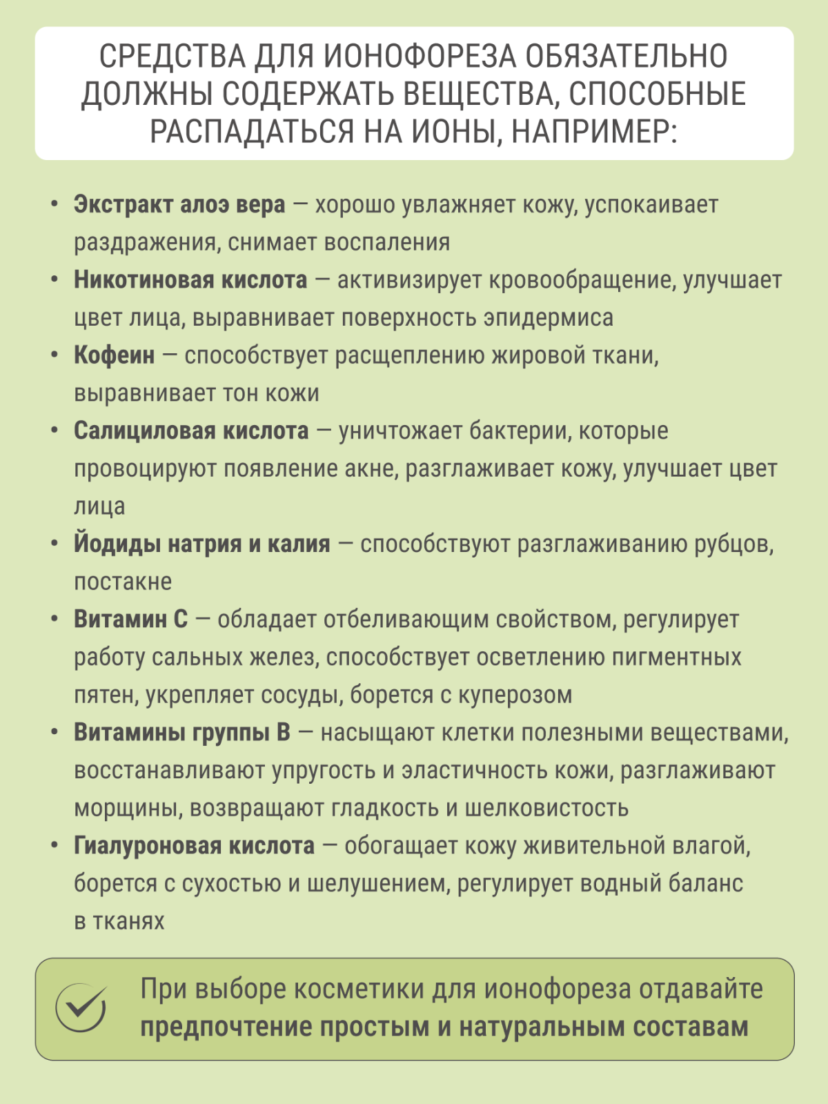 Ультразвуковой прибор массажер для лица с гальванотерапией SR-06 BI Технологии здоровья