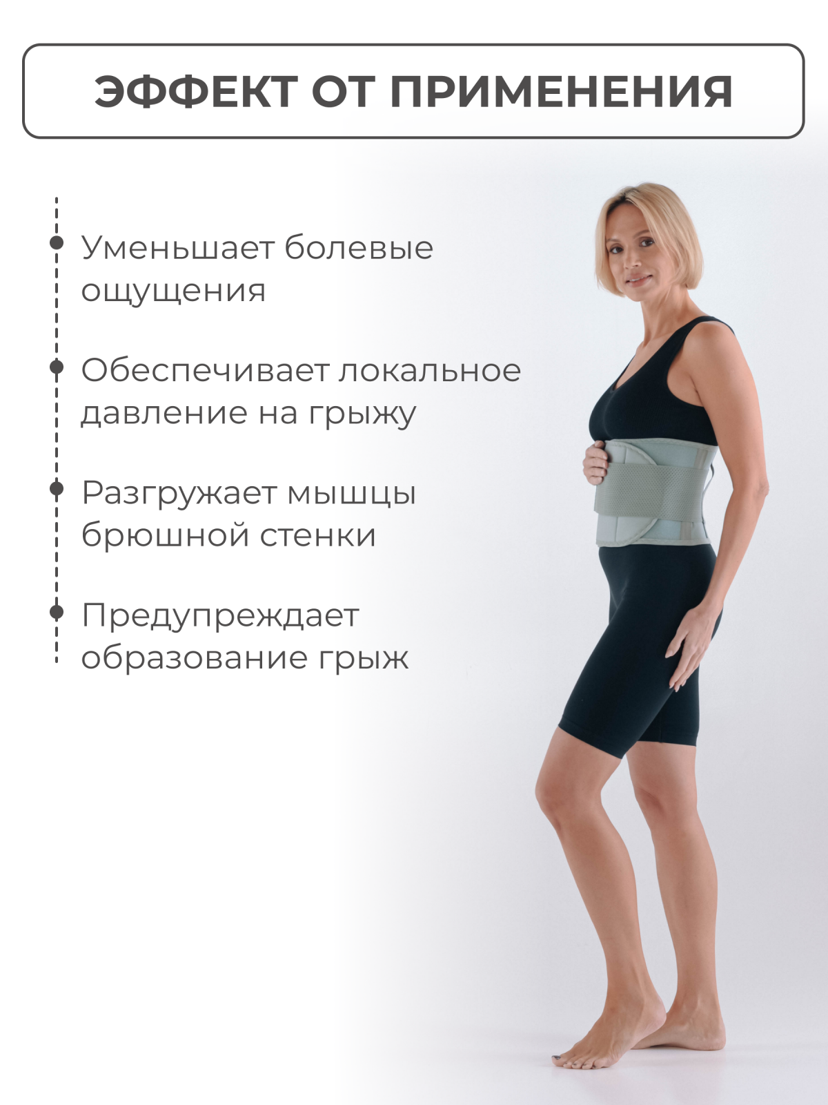 Бандаж грыжевой пупочный 20 см, XL (110-130) Технологии здоровья  HT-Г-017