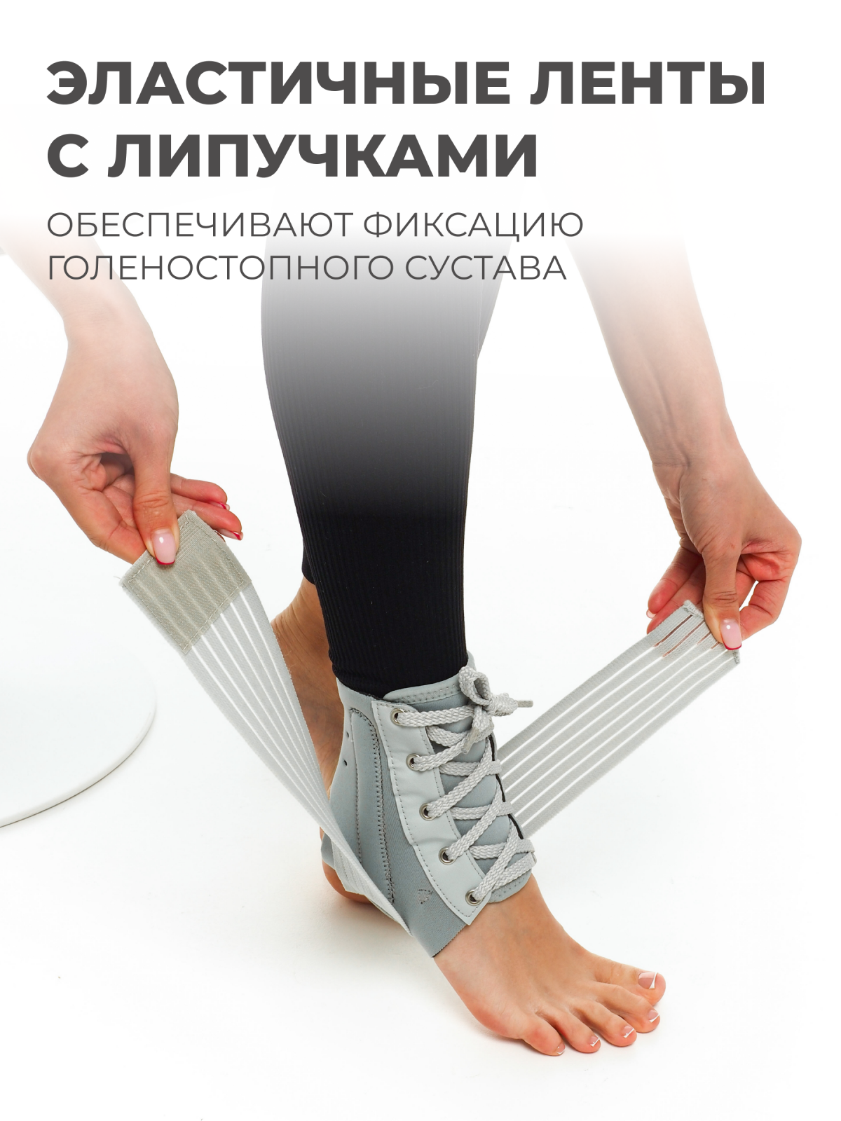 Бандаж голеностопного сустава L (23-25) Технологии здоровья  S-HT08AN