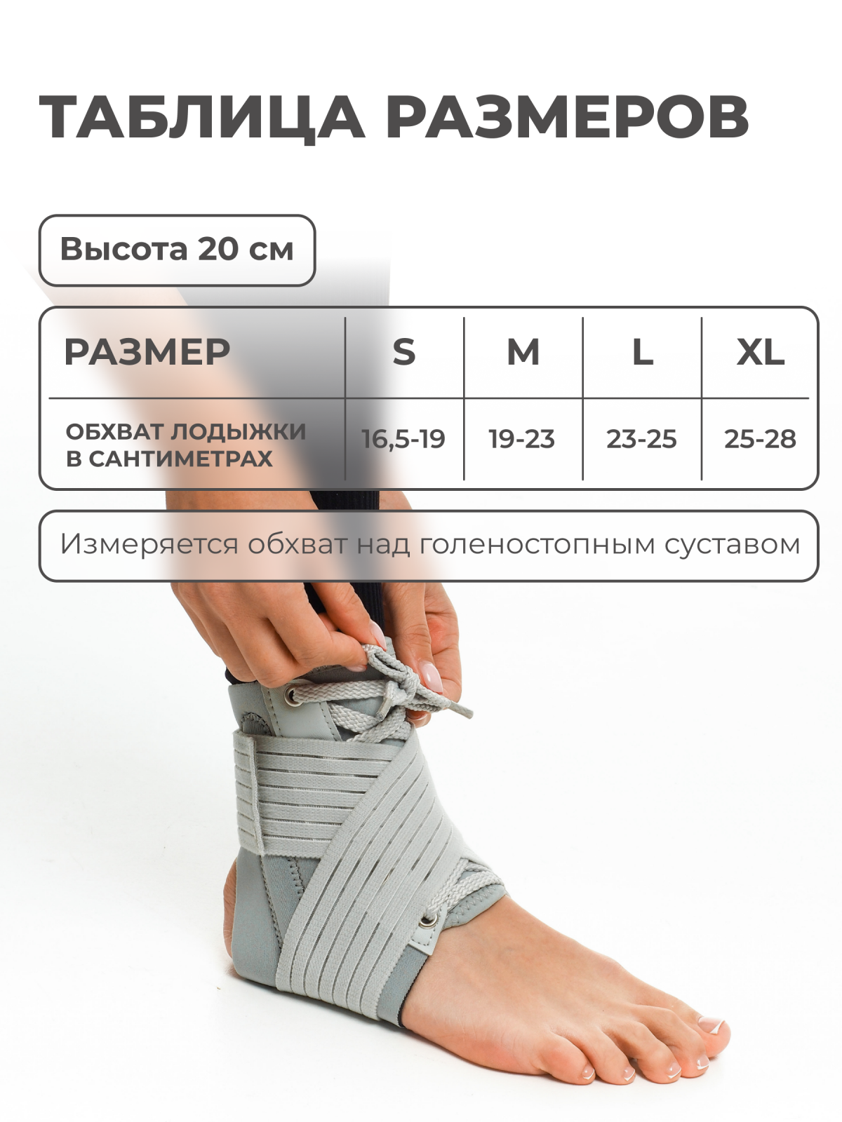 Бандаж голеностопного сустава XL (25-28) Технологии здоровья  S-HT08AN