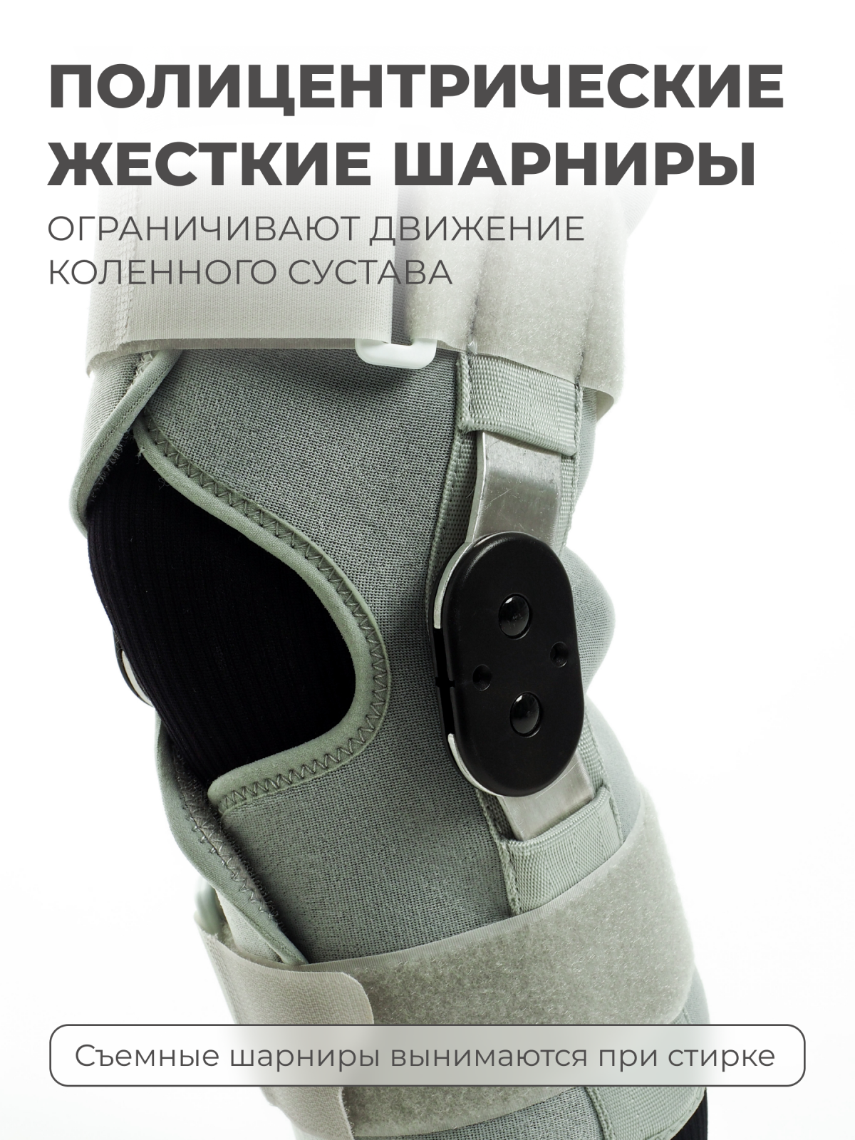 Наколенник разъёмный с шарнирами M (35-37) Технологии здоровья  S-HT04KN