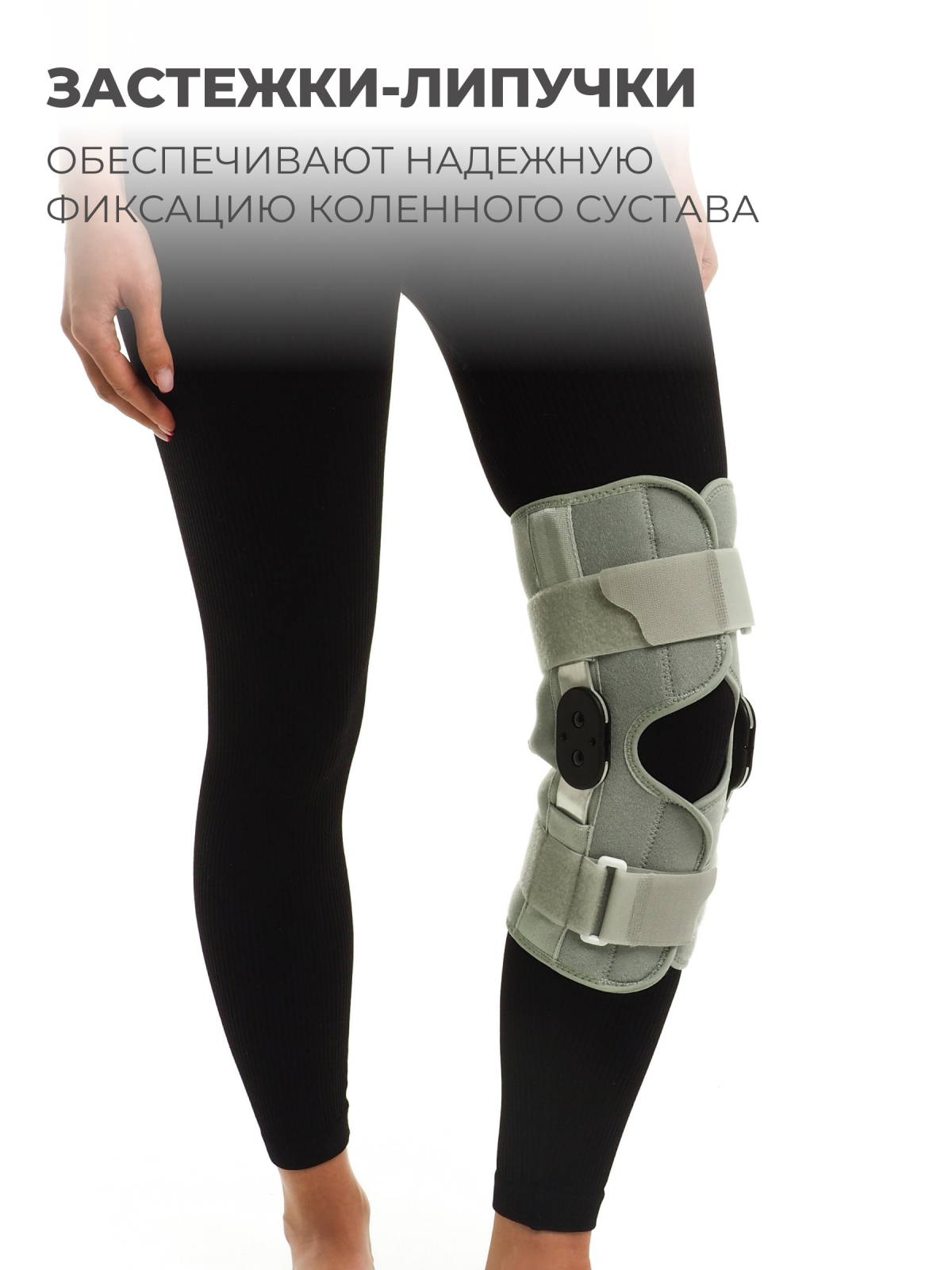 Наколенник разъёмный с шарнирами M (35-37) Технологии здоровья  S-HT04KN