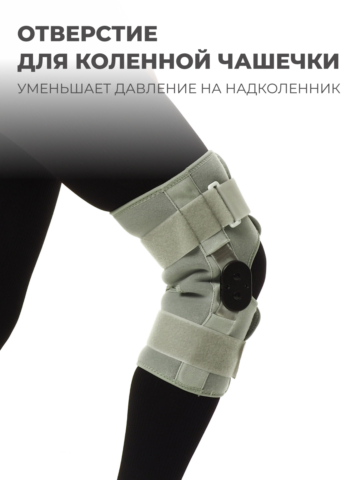 Наколенник разъёмный с шарнирами XL (39-41) Технологии здоровья  S-HT04KN