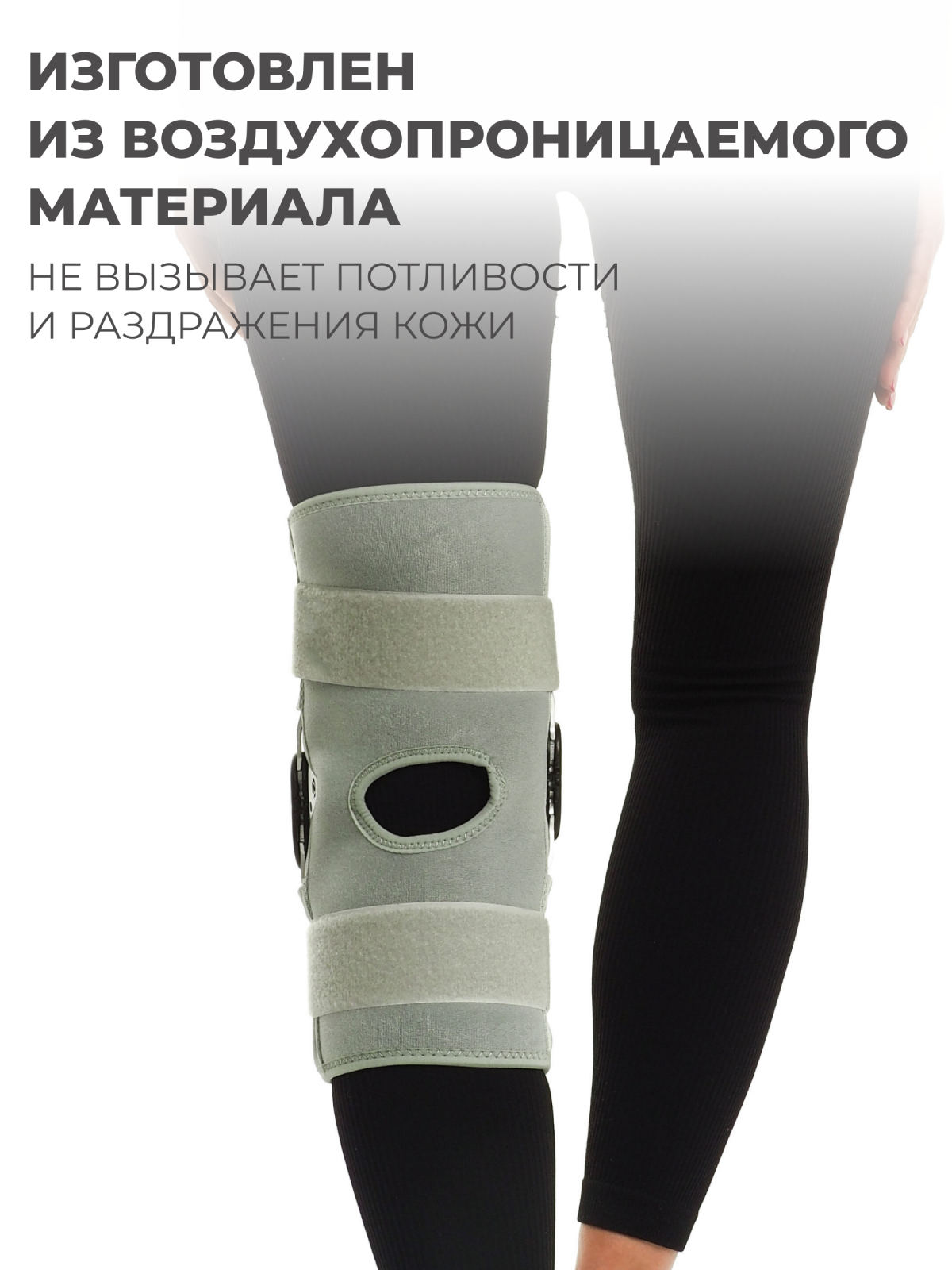 Наколенник разъёмный с шарнирами XXL (42-46) Технологии здоровья  S-HT04KN