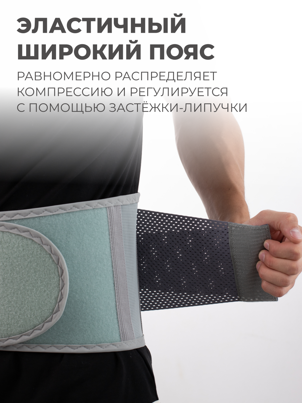 Противорадикулитный бандаж 25 см, M (70-90) Технологии здоровья  HT-P-015