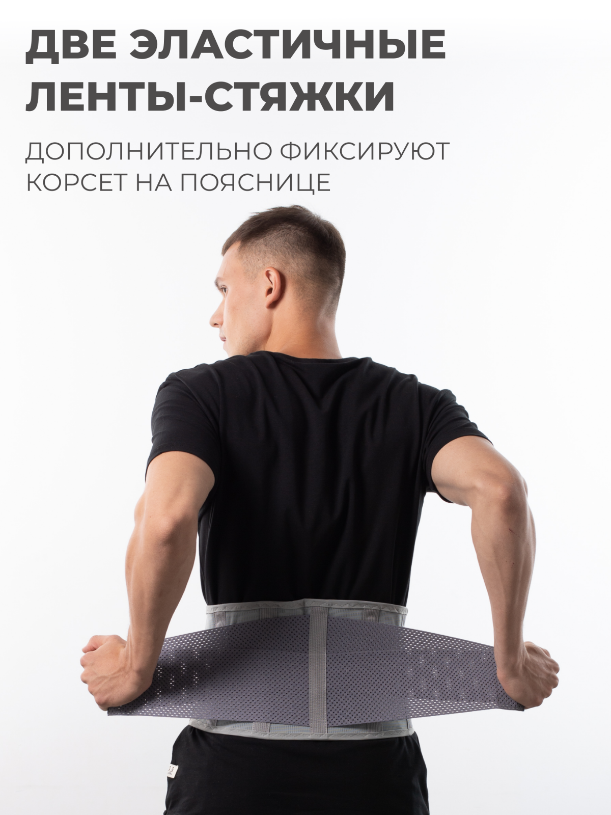 Противорадикулитный бандаж 25 см, M (70-90) Технологии здоровья  HT-P-015