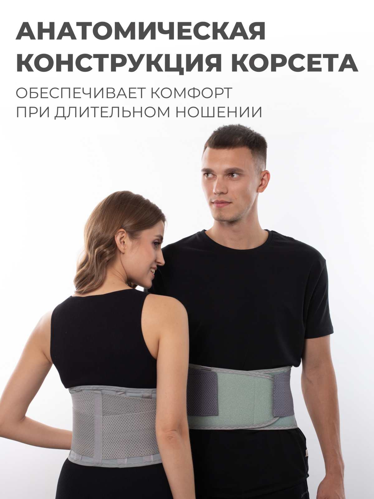 Противорадикулитный бандаж 25 см, M (70-90) Технологии здоровья  HT-P-015