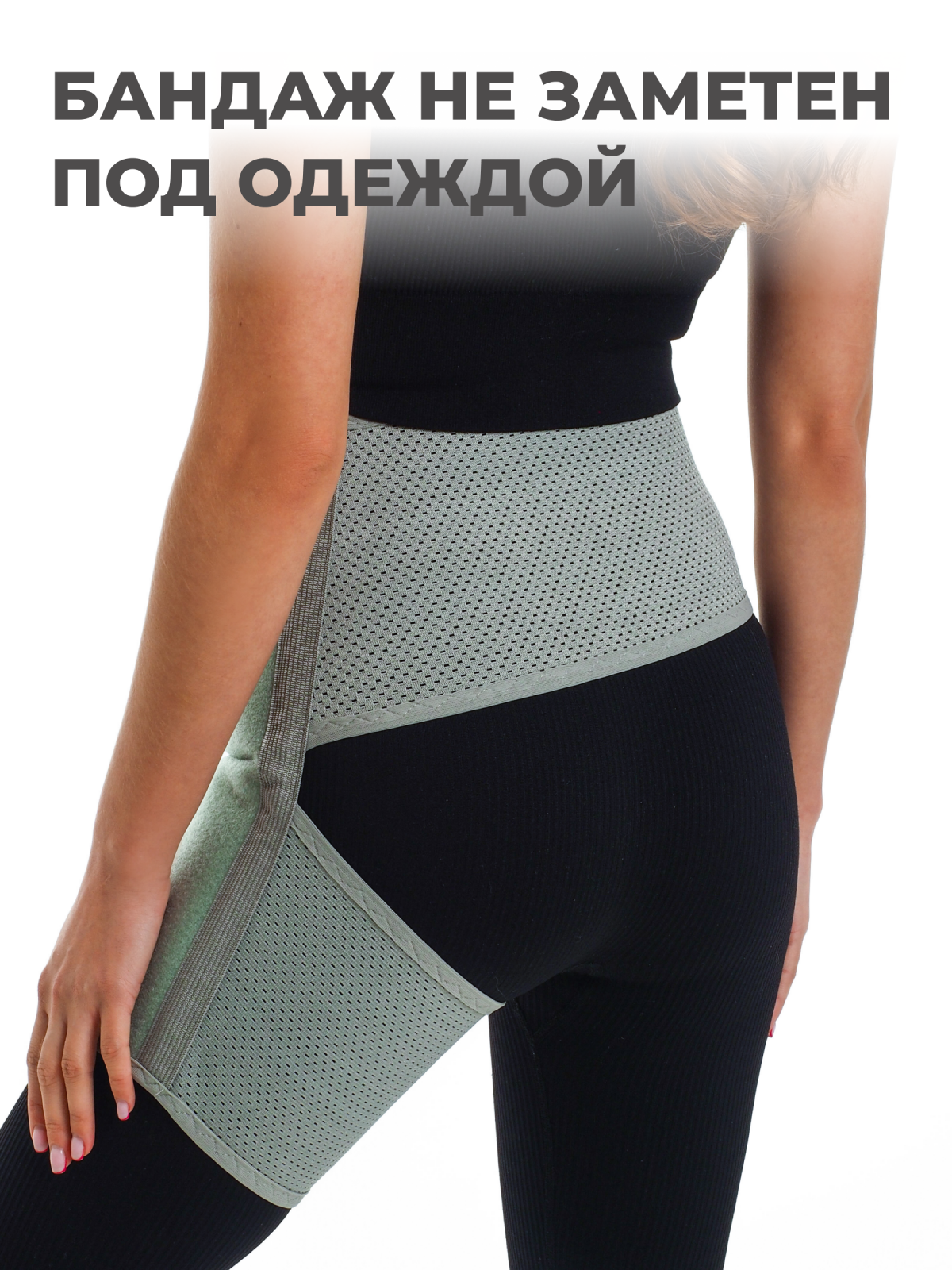 Бандаж для тазобедренных суставов (левый), XL (110-120) Технологии здоровья  S-HT12HT