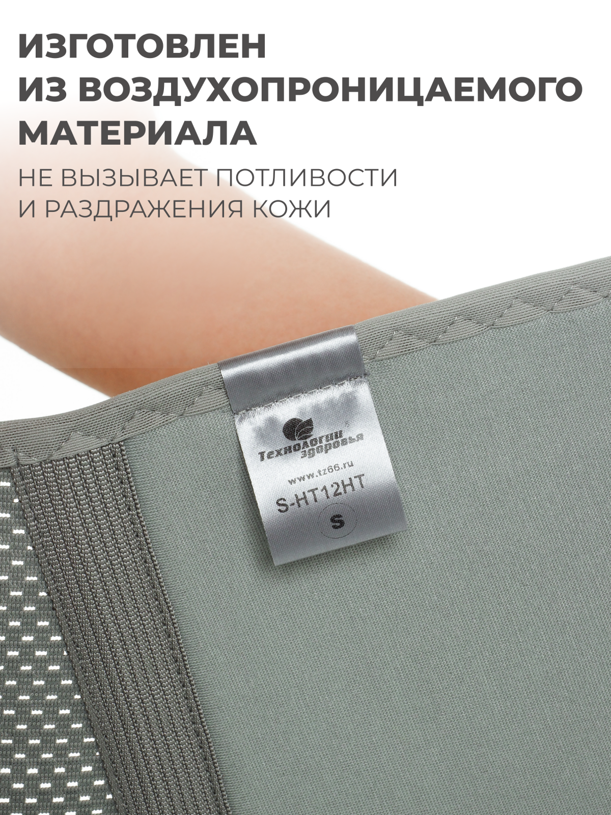 Бандаж для тазобедренных суставов (левый), XL (110-120) Технологии здоровья  S-HT12HT