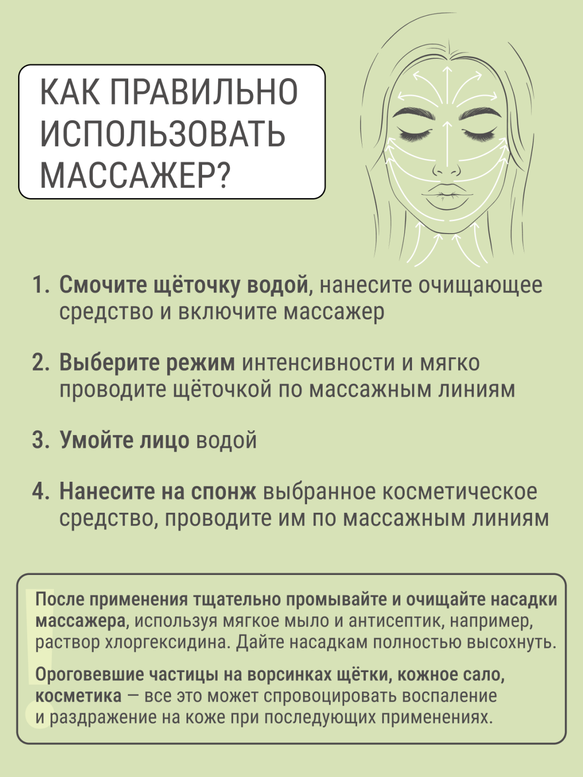 Массажер для лица SR-02 микродермобразия Технологии здоровья
